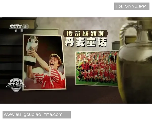 天下足球出书揭秘足球世界的精彩与传奇故事